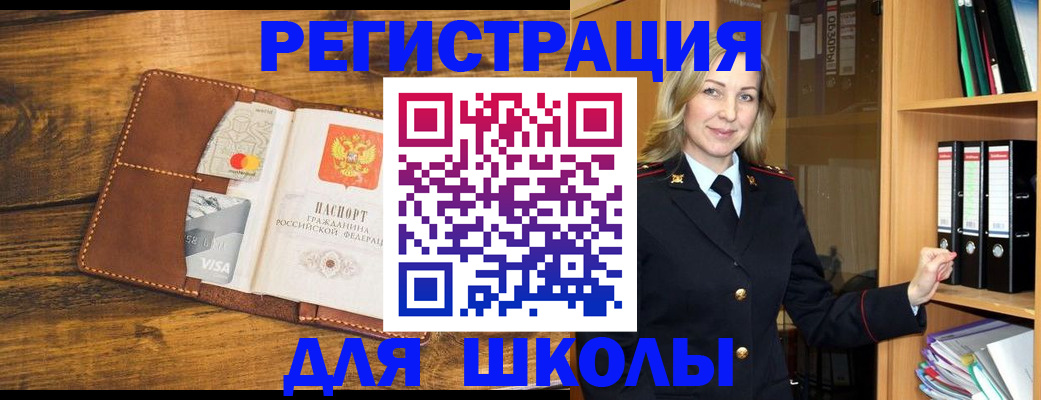 временная регистрация в квартире в Удачном