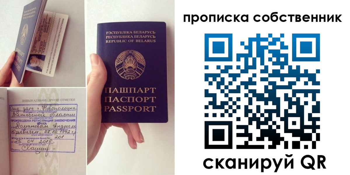 миграционный учет в Удачном