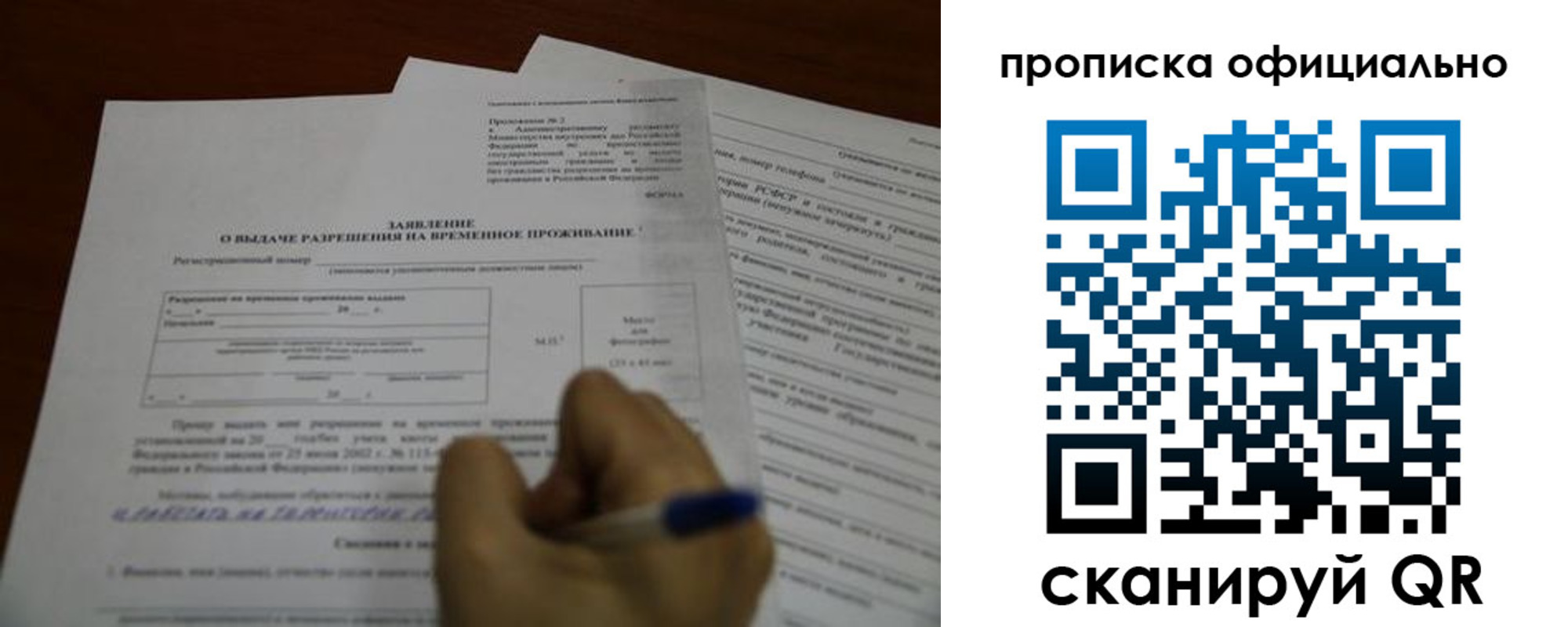 прописка от собственника в Удачном