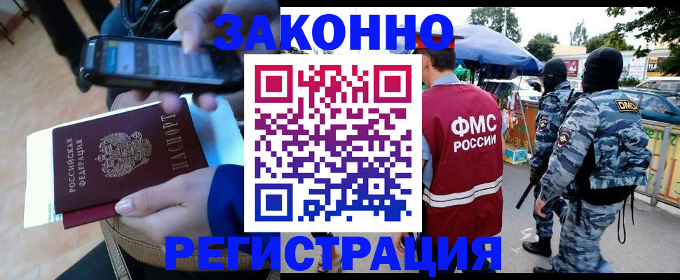временная прописка в Удачном