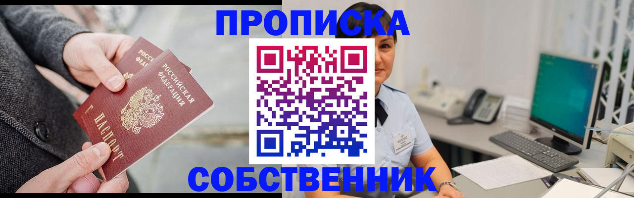 временная регистрация 2025 в Удачном