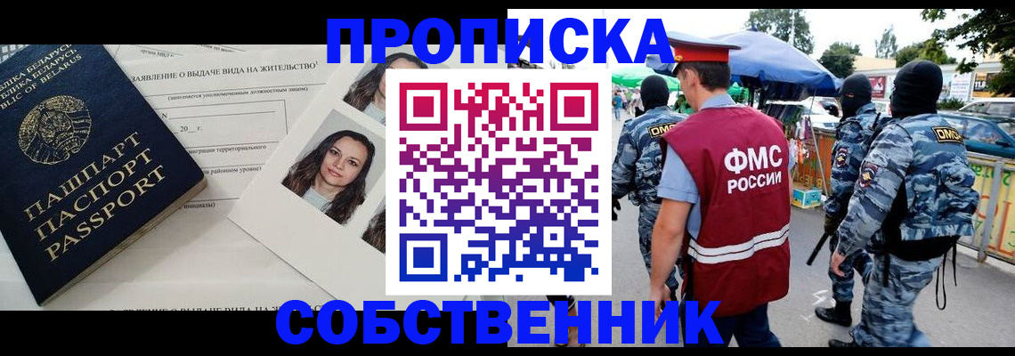 прописка ребенка в Удачном