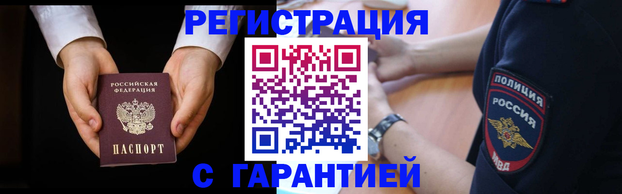 прописка от собственника в Удачном
