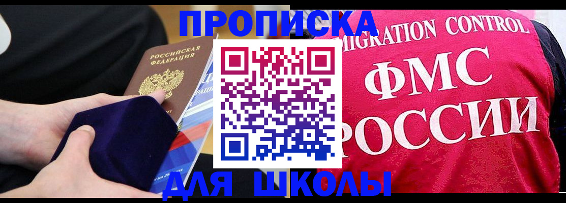 прописка от собственника в Удачном