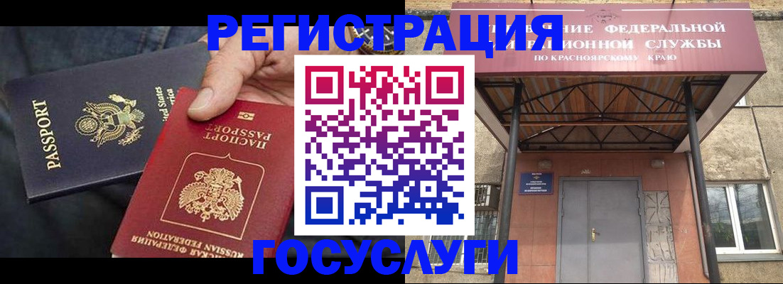 прописка для работы в Удачном